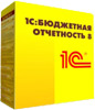 1С:Бюджетная отчетность 8