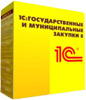 1С:Государственные и муниципальные закупки 8