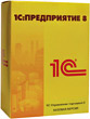 1С:Управление торговлей 8. Базовая версия